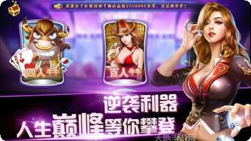 五福棋牌安卓版