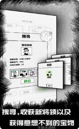 纸上部落游戏攻略