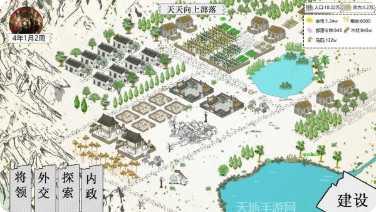 纸上部落玩法介绍