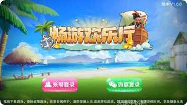 光明棋牌ios版