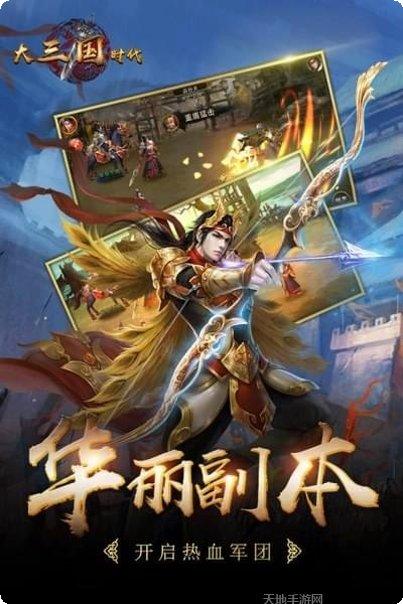 大三国物语攻略