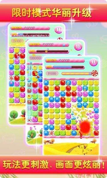 糖果大乱斗攻略