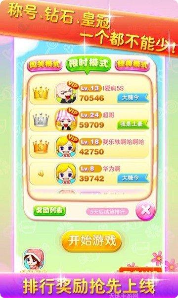 糖果大乱斗好玩吗