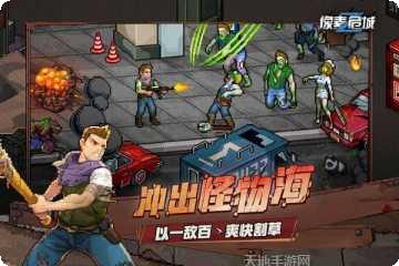 像素危城征战新手教程