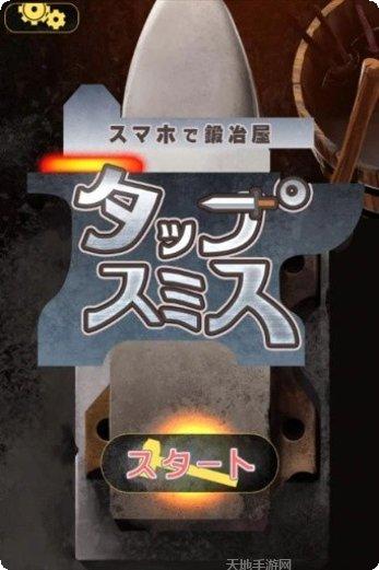 史密斯奶奶游戏玩法