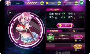 节奏达人最新版本