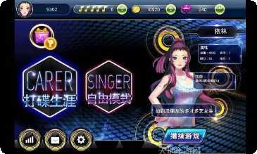 节奏达人音乐挑战