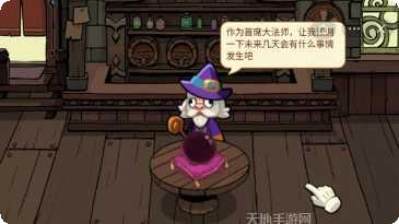 魔力之剑角色介绍