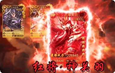 放置枭雄攻略
