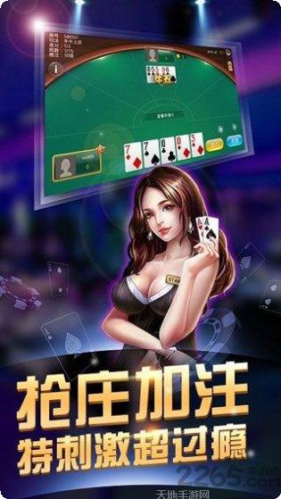 博爵棋牌安卓版