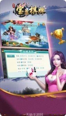 宝盈棋牌最新版本