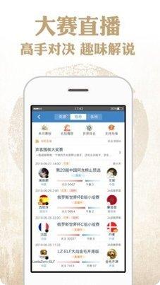 弈学围棋入门教程