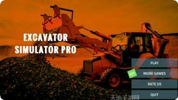 挖掘机模拟驾驶安卓版