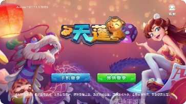 天蓬棋牌下载