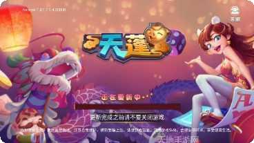 天蓬棋牌安卓版