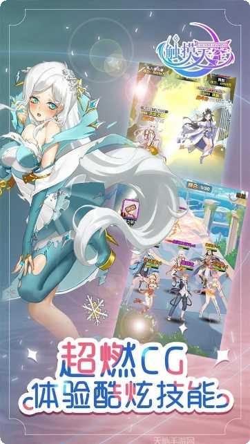 触摸天空游戏攻略