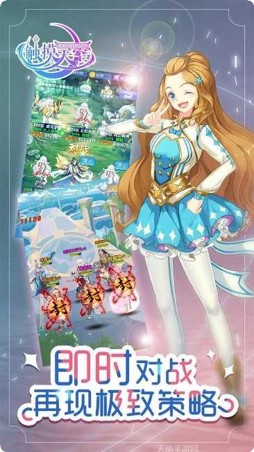 触摸天空游戏操作