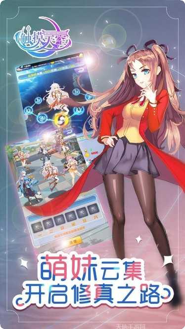 触摸天空游戏评价