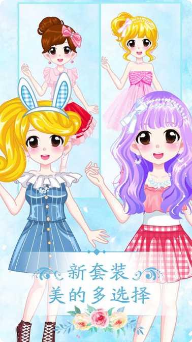 萌萌爱换装服装搭配