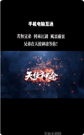 天使神翼角色培养