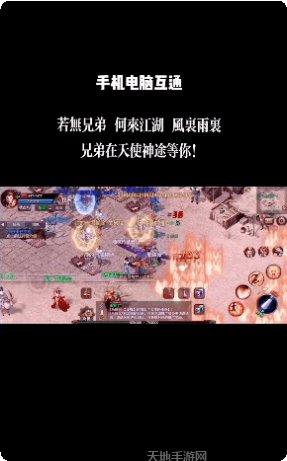 天使神翼装备获取