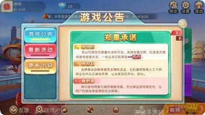 九寨茶馆玩法介绍
