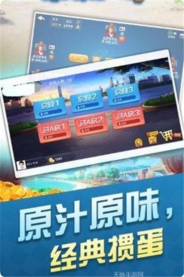 挑三张棋牌下载安装