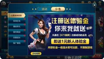 671棋牌游戏下载