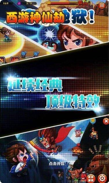 西游神宠录手游攻略