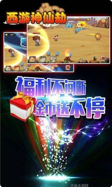 西游神宠录宠物搭配