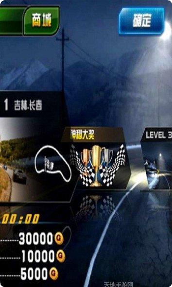 极限狂飙多人飞车攻略大全