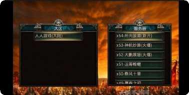 烈焰神屠角色推荐