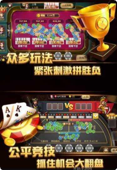 百花棋牌最新版本