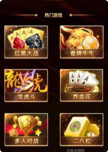 百花棋牌安卓版