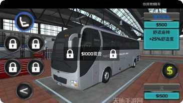 客车模拟器安卓版