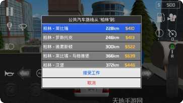 客车模拟器最新版本