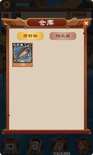 养鱼专业户最新版本