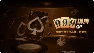 窝窝龙城棋牌安卓版
