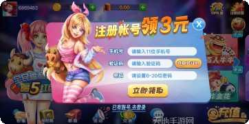3721棋牌ios版