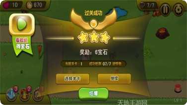 保卫我的家园攻略