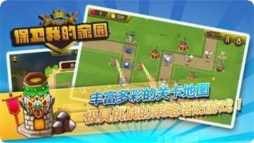保卫我的家园角色介绍