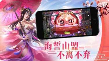 仙道长途角色选择