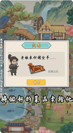 如意山庄攻略