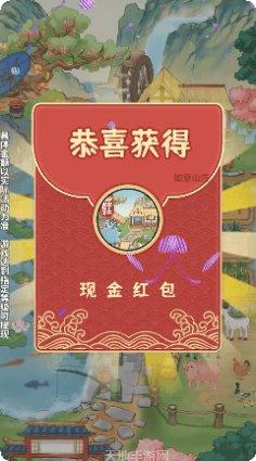 如意山庄角色