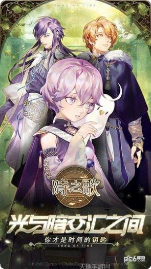 时之歌果盘版攻略
