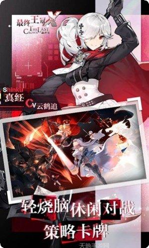 最终王者攻略
