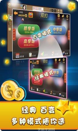 大金棋牌苹果版