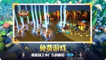 捍卫星球正式版下载