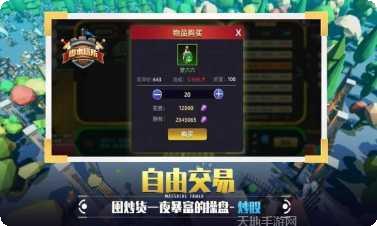 捍卫星球正式版攻略