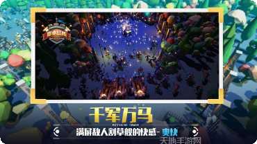 捍卫星球正式版玩法介绍